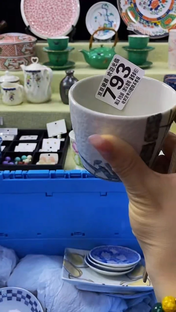 其他瓷片【默认微瑕】--