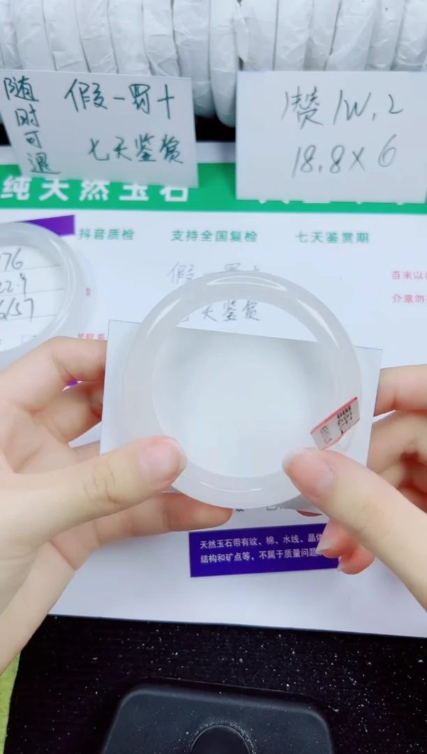 未镶嵌手镯石英质玉177-56/57