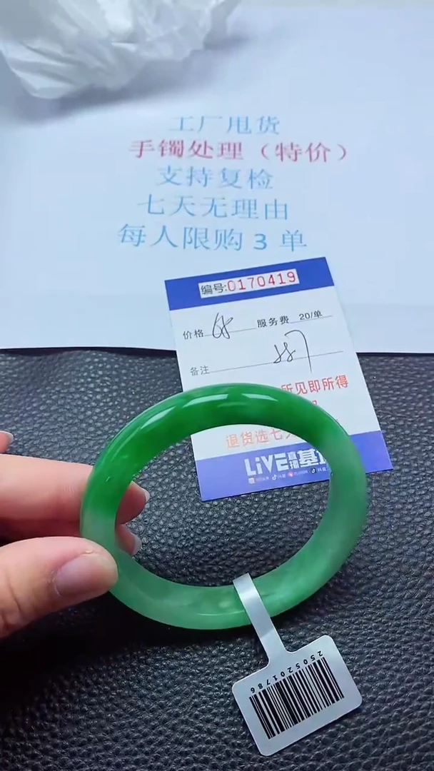 0以实物为准0000170419