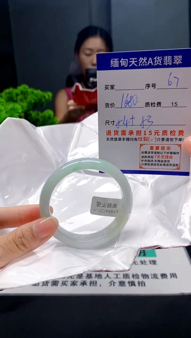 未镶嵌手镯翡翠67缅甸天然A货翡翠需包容瑕疵，介意慎拍