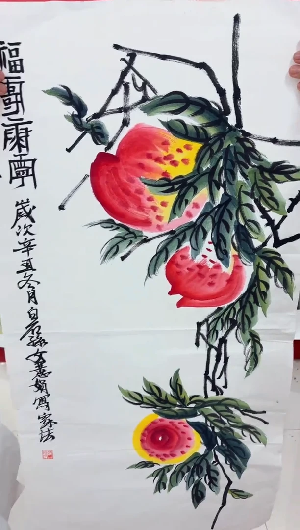 悦白书画书画年画