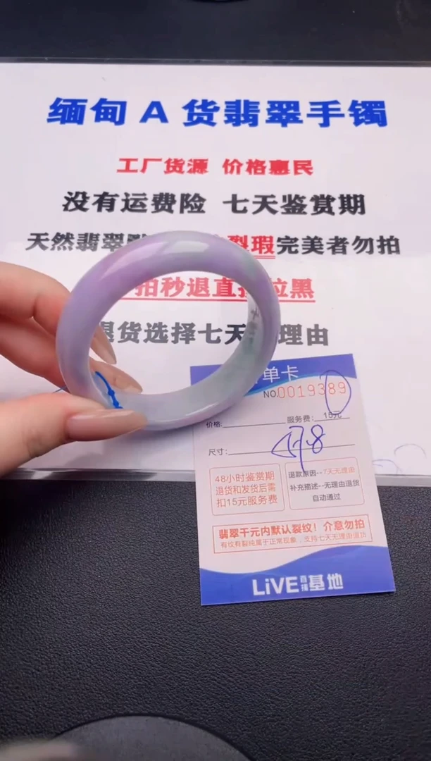 翡翠手镯未镶嵌89拍哪个图片就是发哪个