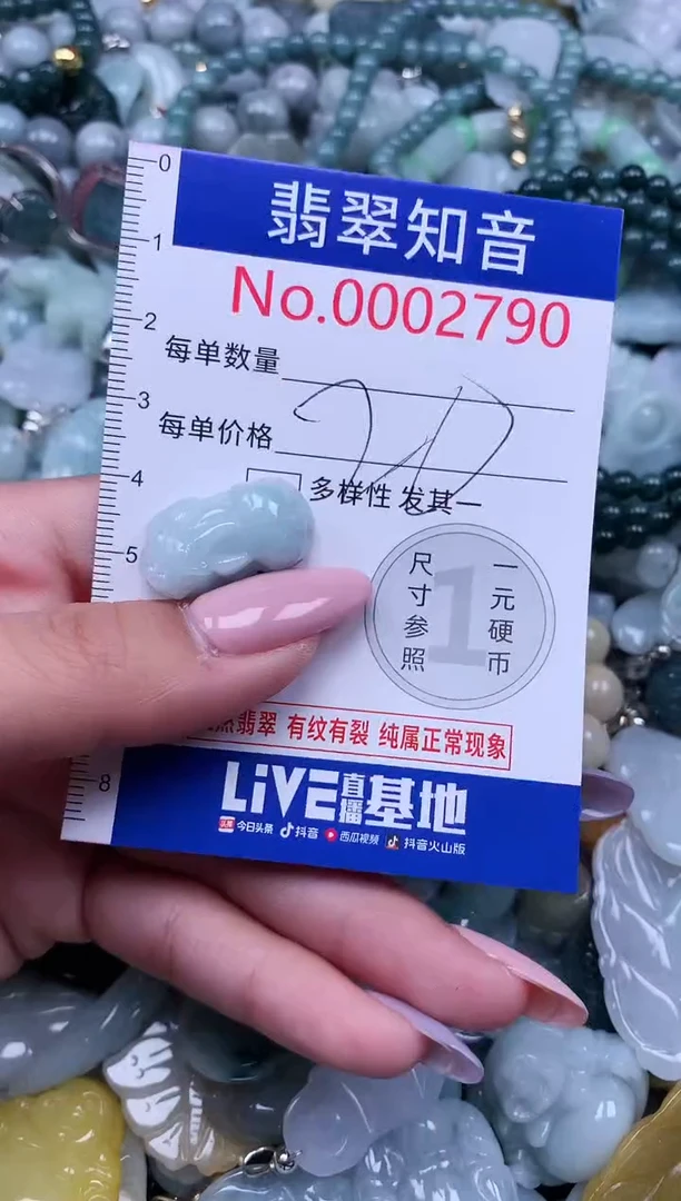 【闪购商品】翡翠吊坠(不含链)未镶嵌2790