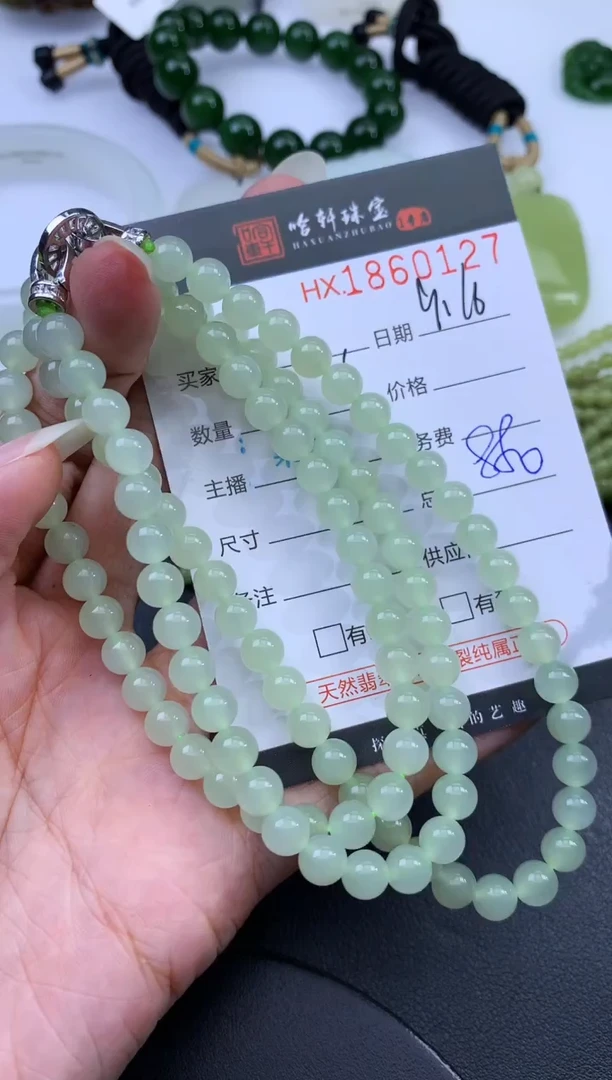未镶嵌和田玉挂件哈轩 珠串1（有纹有裂）