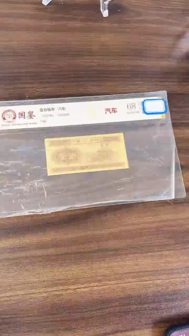 指定链接壹分纸币单张    0.1D  20401