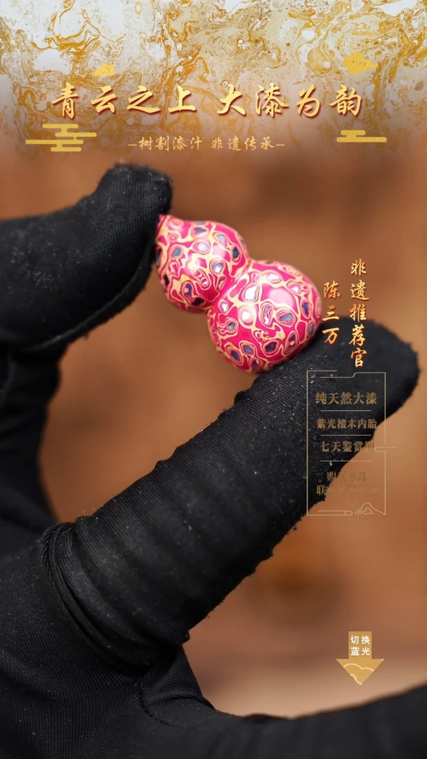 3.0粉白螺钿小葫芦
