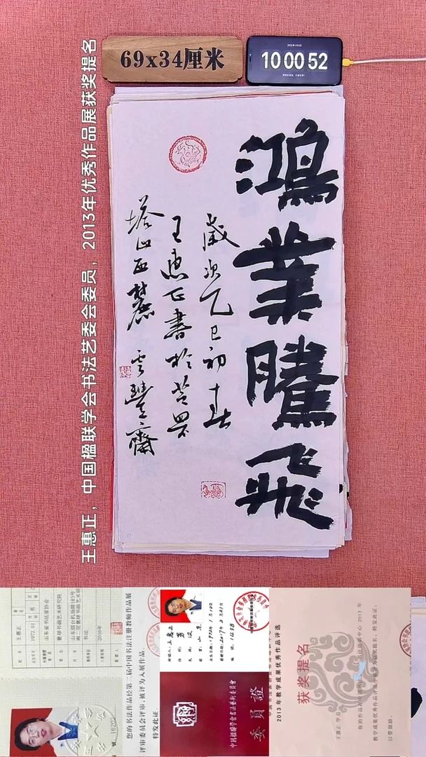 书法142    王老师书法作品