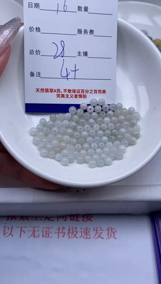 翡翠未镶嵌颈饰贞城散珠批发DIY编制