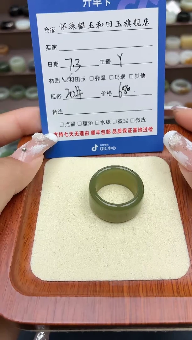 和田玉戒指未镶嵌馒***™20号