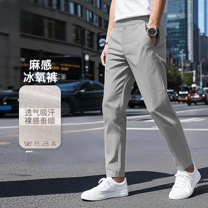2025夏季薄款透气修身裸感垂顺直筒百搭吸汗潮流男士休闲裤商务