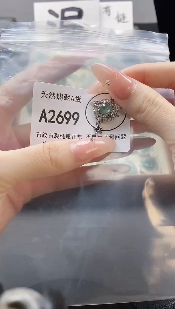 吊坠(赠链)未镶嵌翡翠天然翡翠A货
