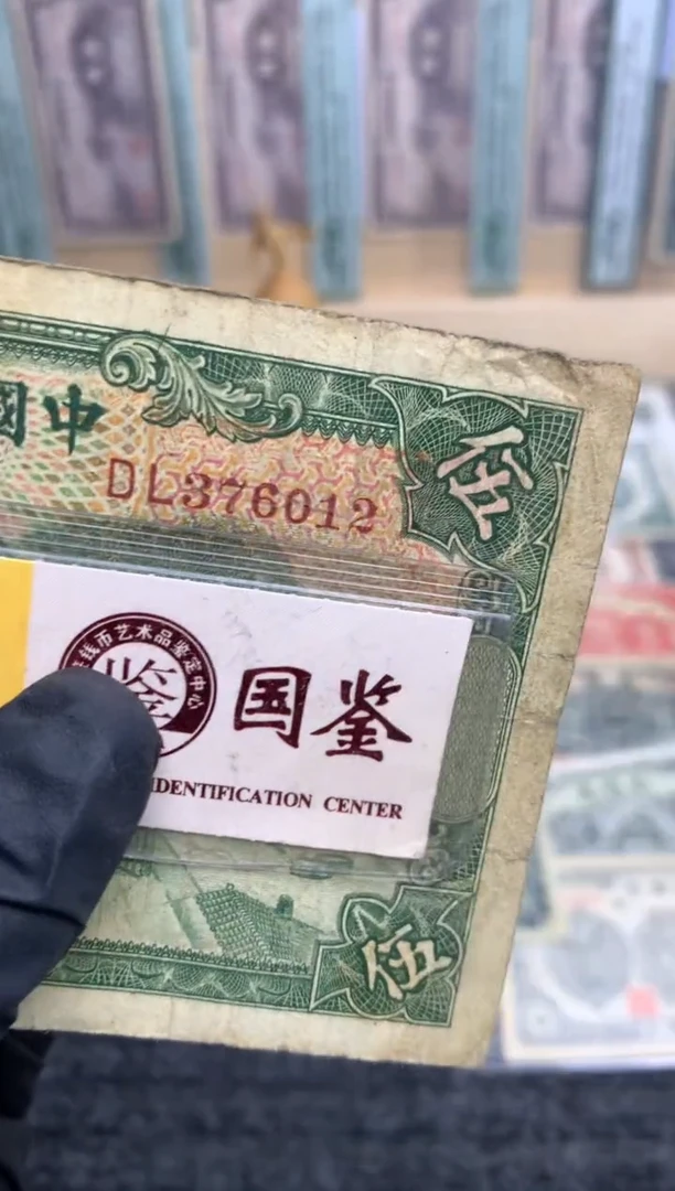 【闪购商品】纸376012   面值5元