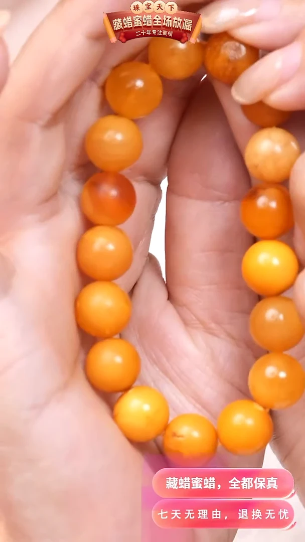 【闪购商品】蜜蜡颈饰未镶嵌4252天然蜜蜡琥珀假一罚四