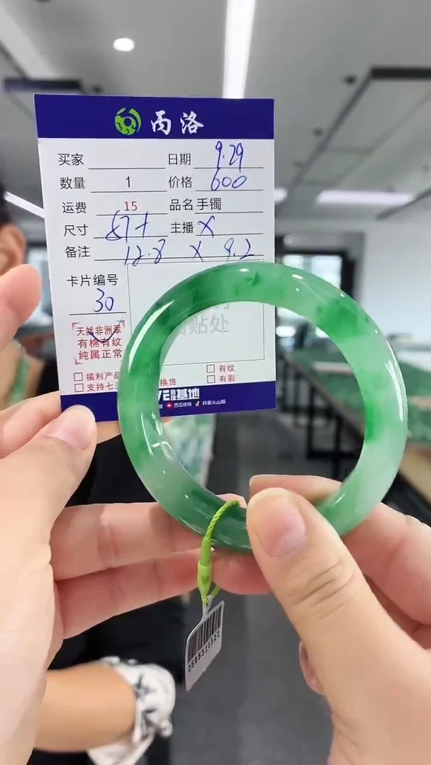 未镶嵌石英质玉手镯57+