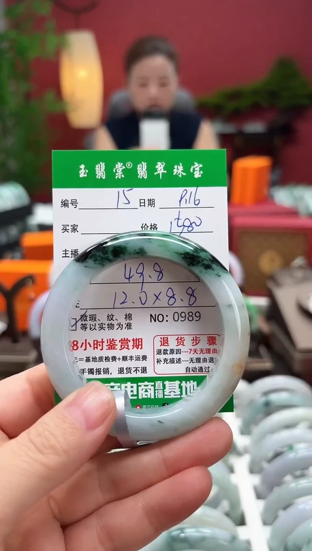 未镶嵌手镯翡翠翡翠15