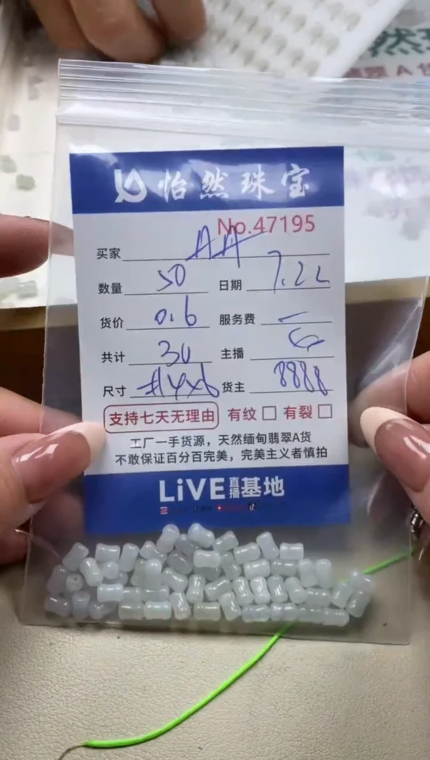 未镶嵌手串翡翠丹*单：47195