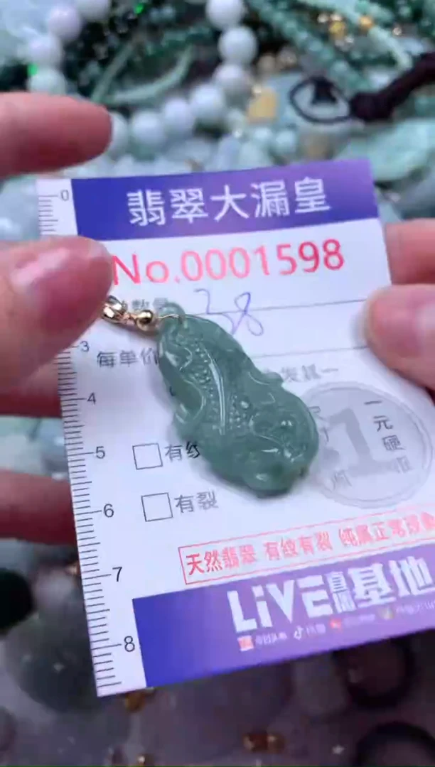 吊坠(不含链)未镶嵌翡翠1598