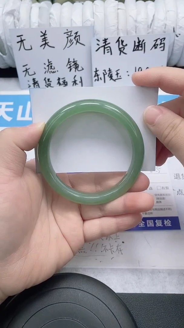 未镶嵌手镯石英质玉13-60/61