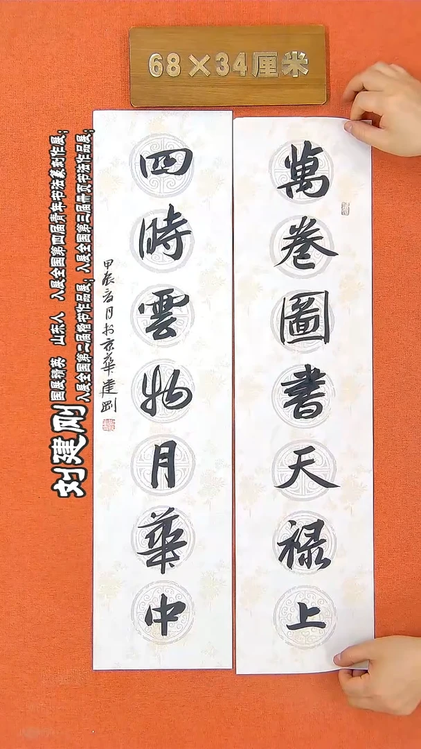书法37建刚书法作品