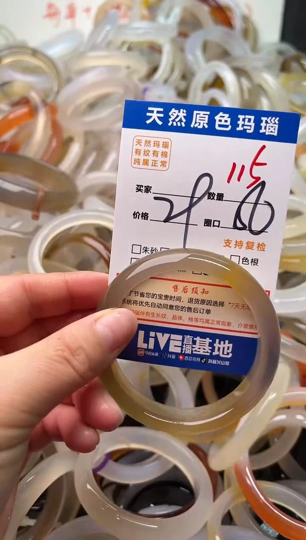 手镯玛瑙/玉髓未镶嵌115