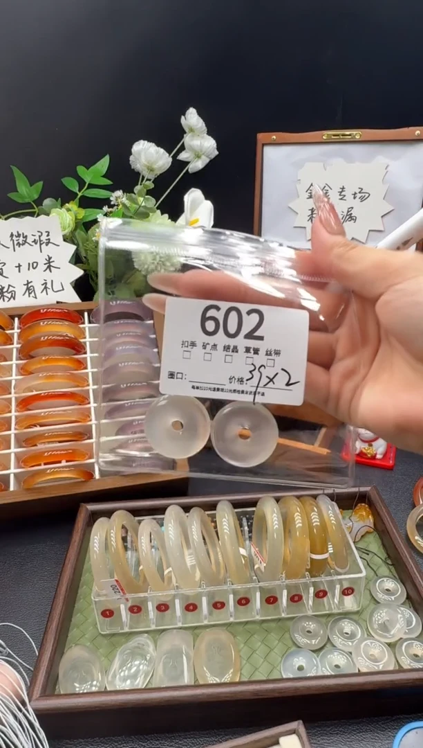 手镯玛瑙/玉髓未镶嵌烤*602