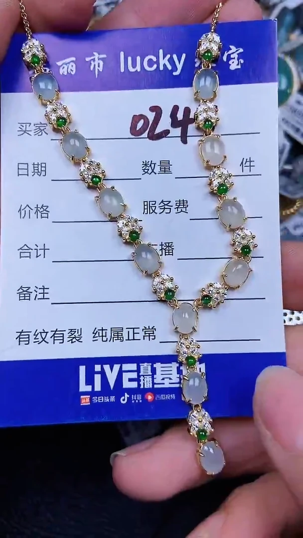 颈饰银S925镶嵌翡翠0240