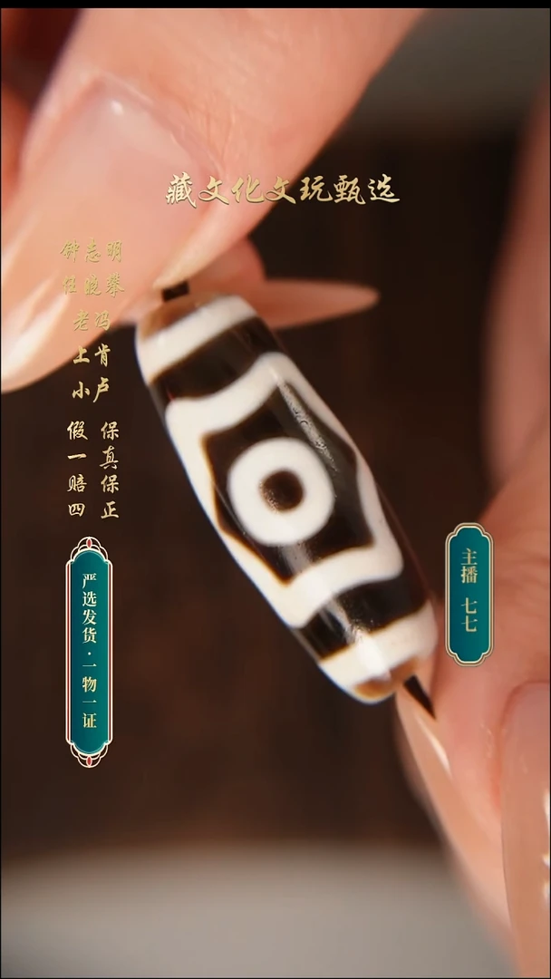 未镶嵌颈饰玛瑙/玉髓行运朱砂全手宝盖三37.1*13.6