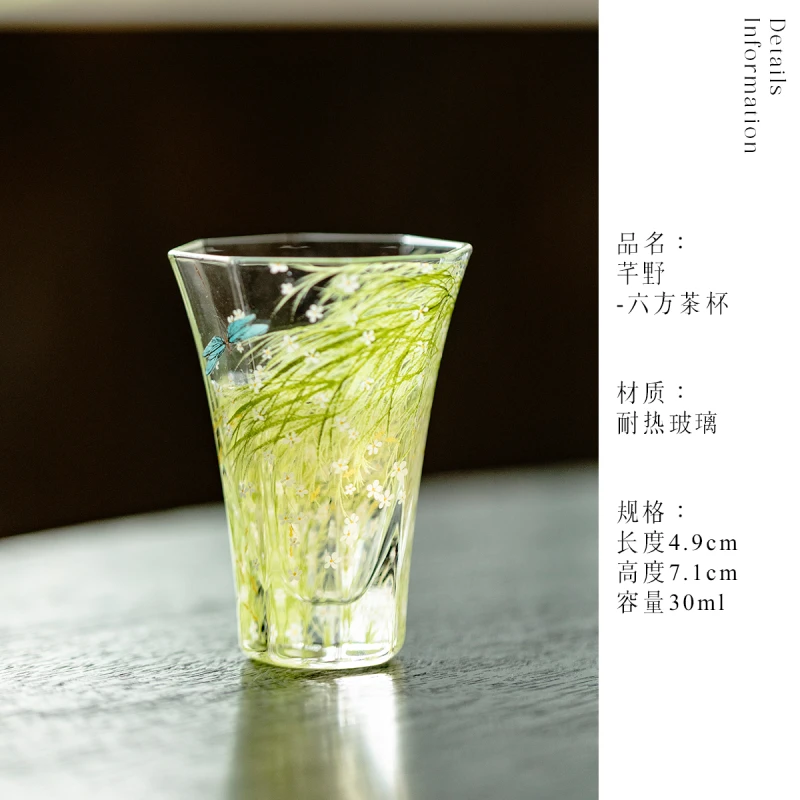 SK-0692 芊野-八方茶杯