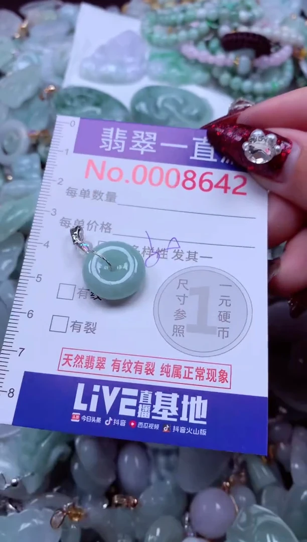 吊坠(不含链)未镶嵌翡翠8642
