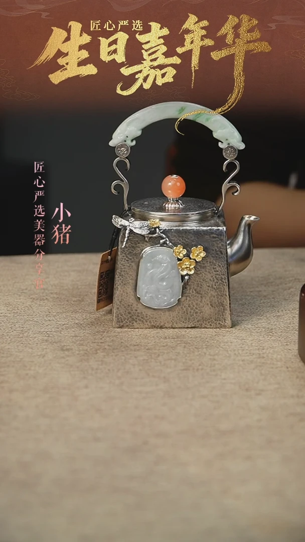 足银提梁壶
