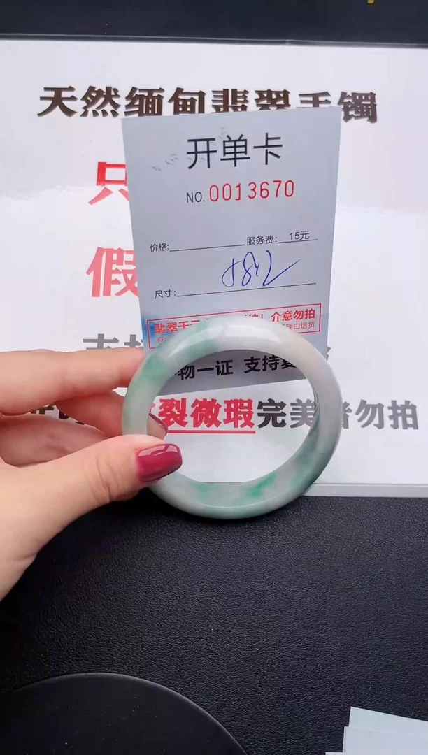 未镶嵌手镯翡翠70