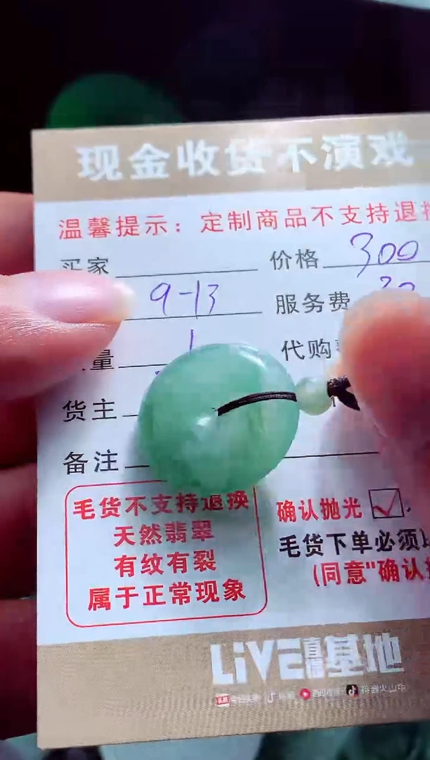 未镶嵌定制翡翠忽*王翡翠毛货定制560587