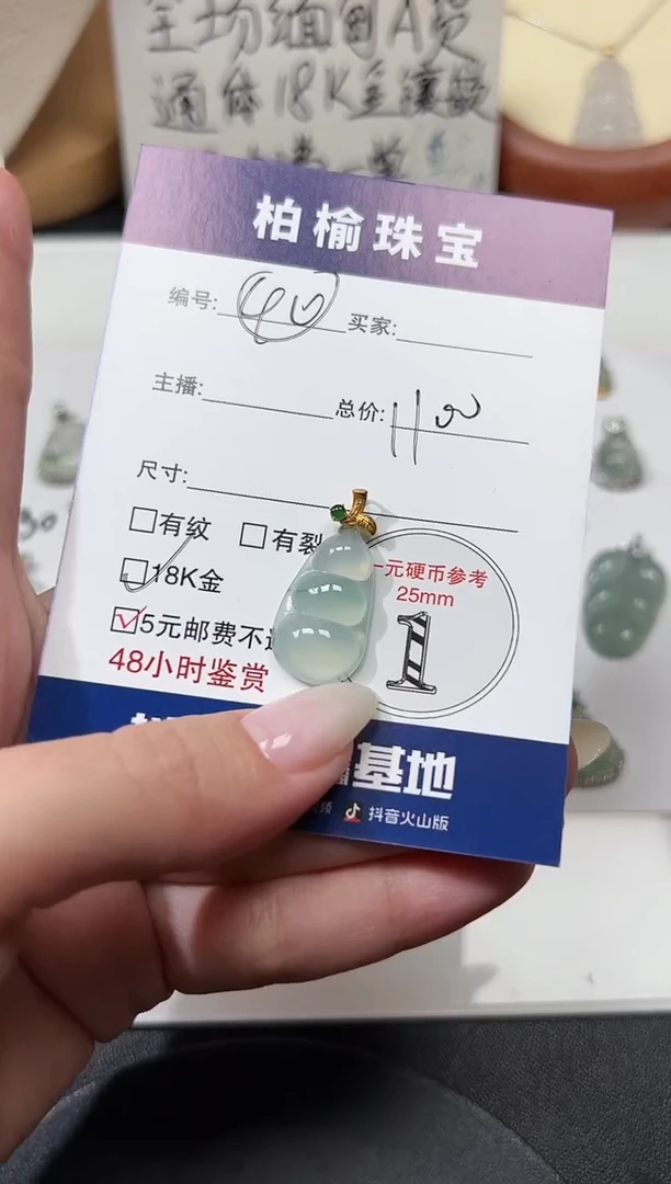 颈饰18K金镶嵌翡翠40豆子