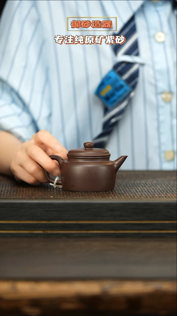 茶壶紫砂紫茄泥 小剑流德钟 150cc