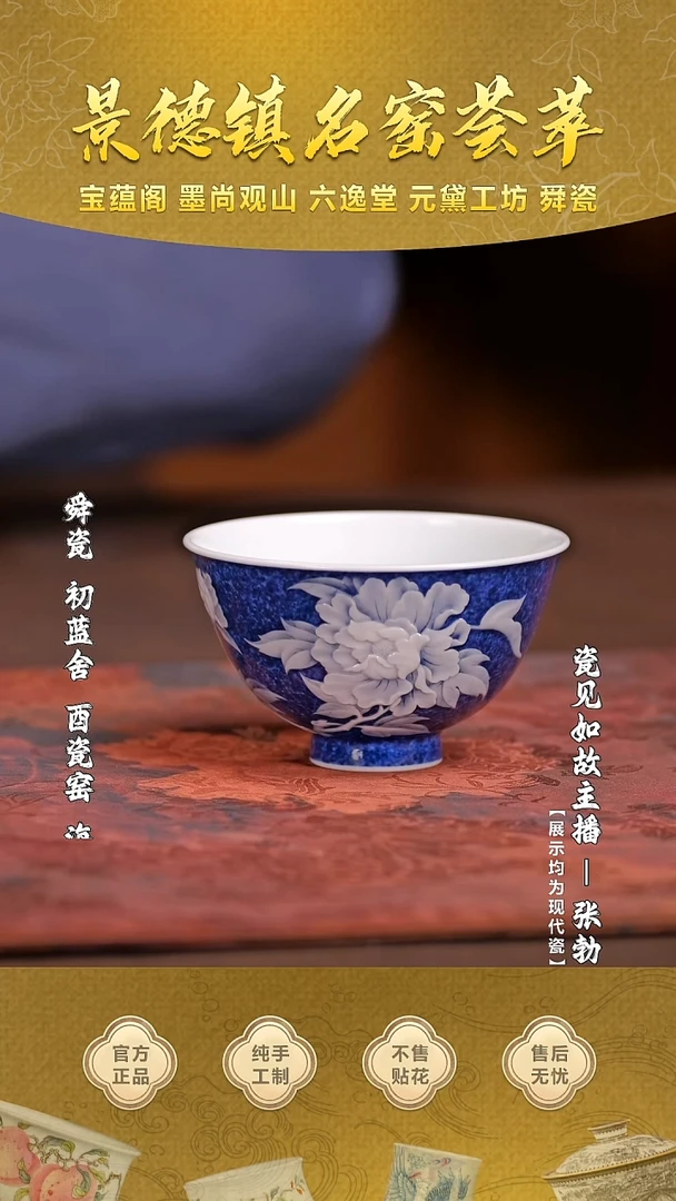 【瓷见如故】初蓝舍@@cls106