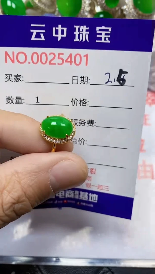【闪购商品】翡翠戒指银S925镶嵌/5401