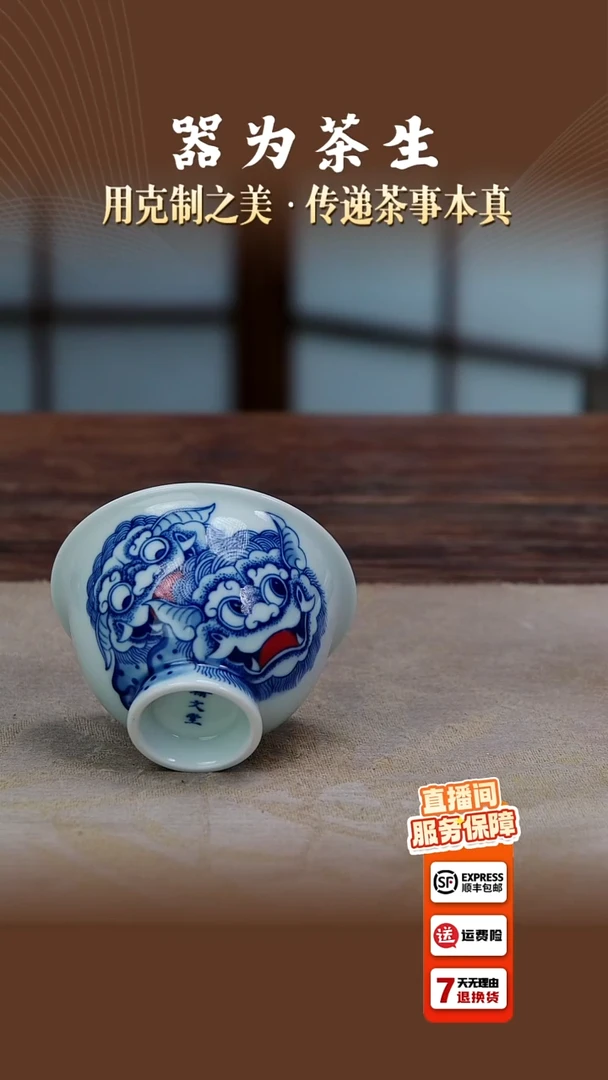 翰文堂新品醒狮杯（呆萌款）