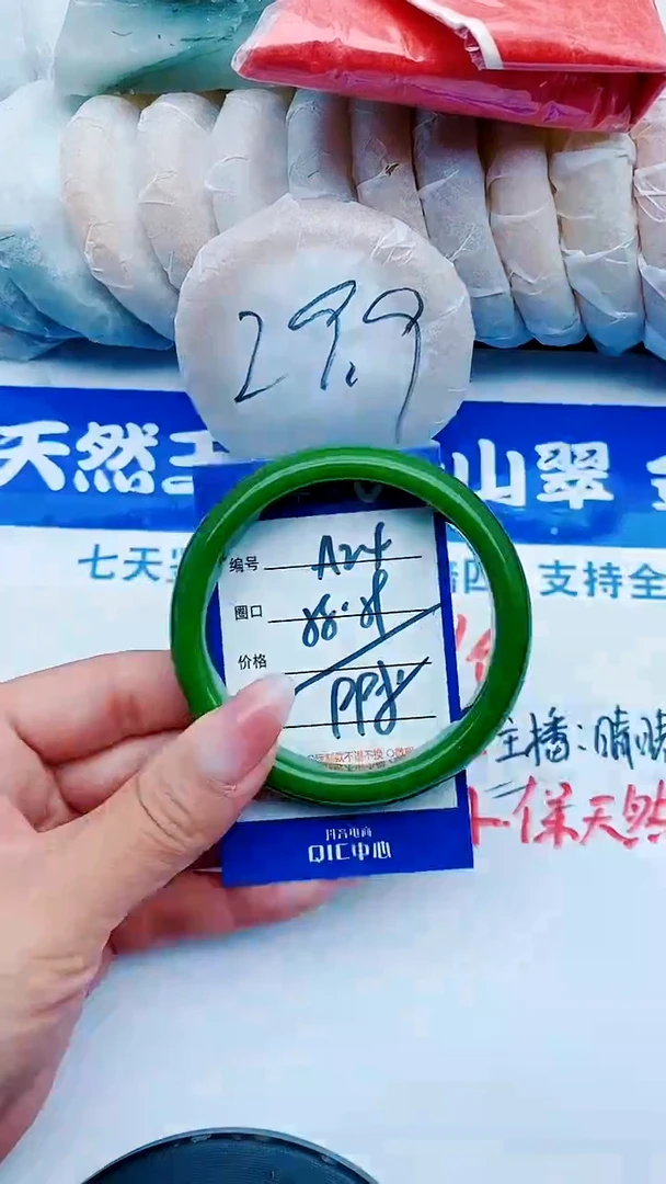 石英质玉手镯未镶嵌A24+58-59