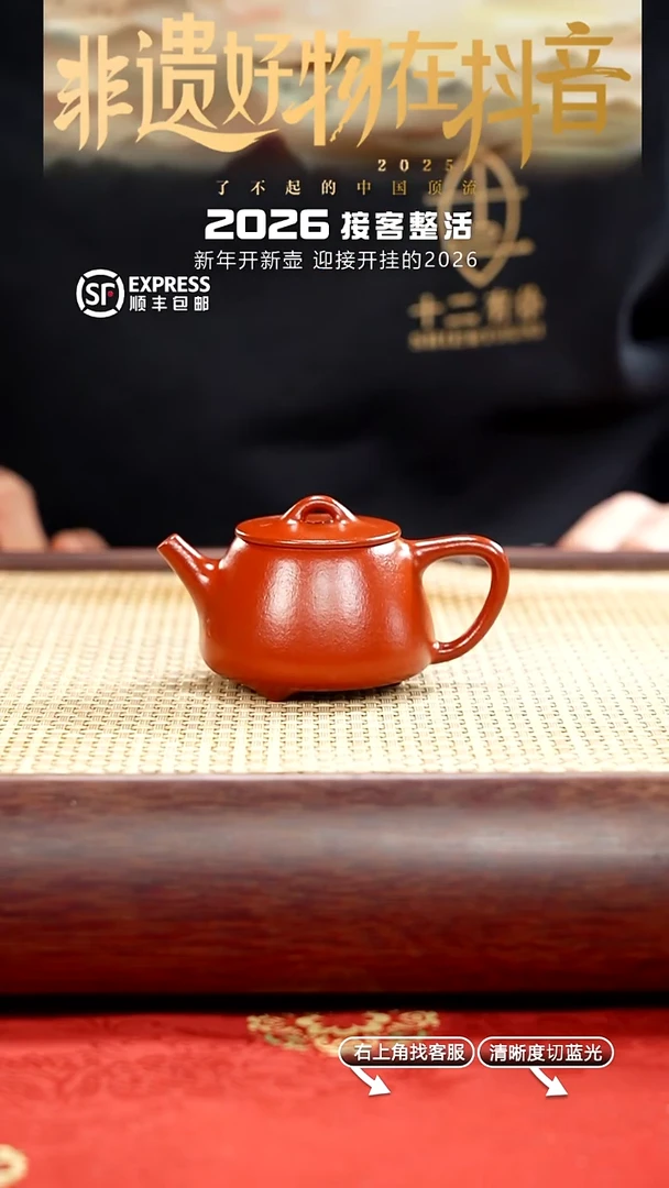 2号朱泥【高石瓢】80CC