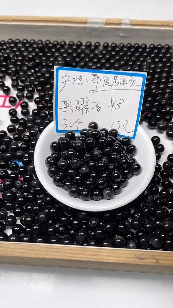 【闪购商品】黑曜岩手串未镶嵌C900 彩曜石8mm 30个15元