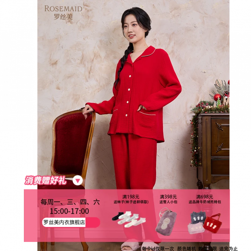 罗丝美睡衣女红色结婚晨袍秋冬14243纯棉三层纱小翻领本命年送礼