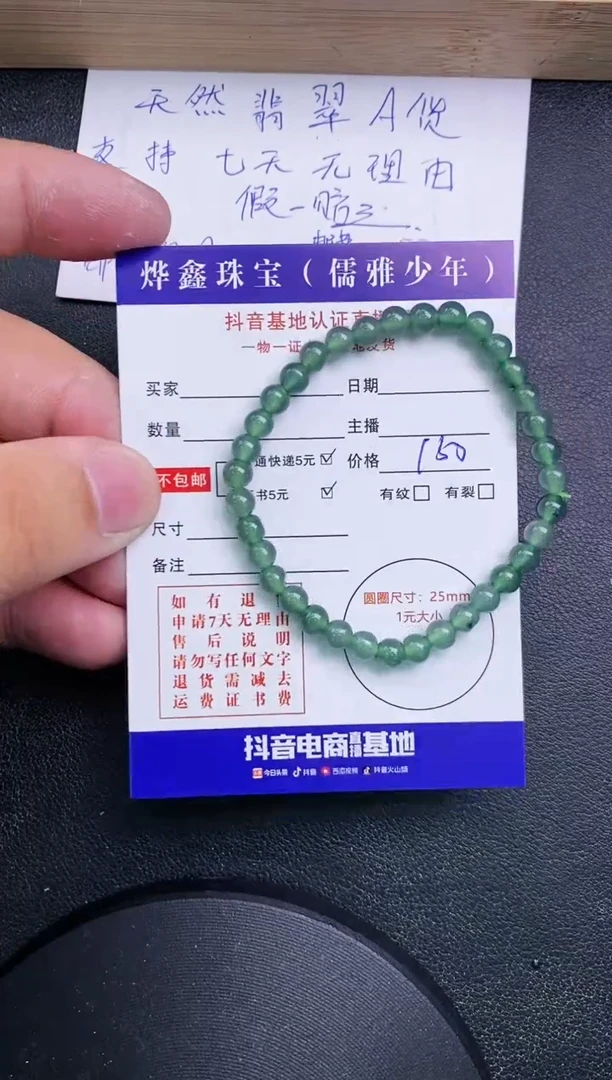 【闪购商品】翡翠颈饰未镶嵌翡翠手串