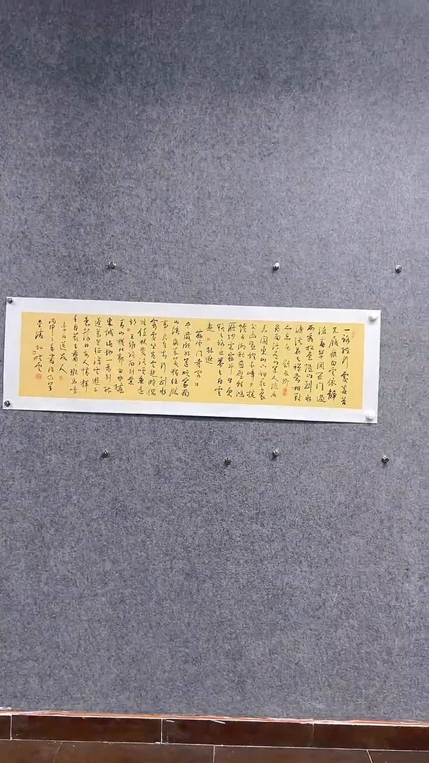 书法首都书画院精品字画
