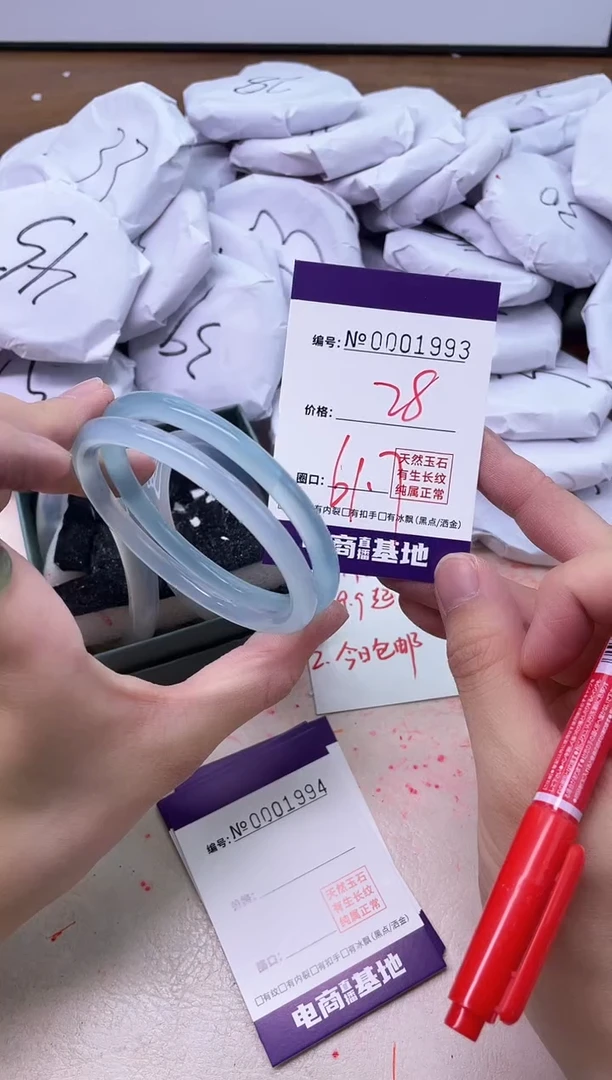 【闪购商品】玛瑙/玉髓手镯未镶嵌1993