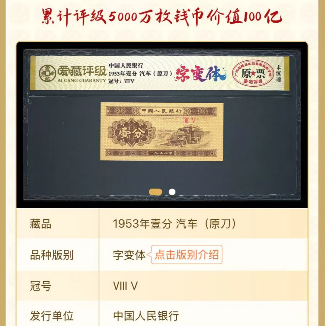 爱藏K 字变体 汽车第二套壹分 （三）