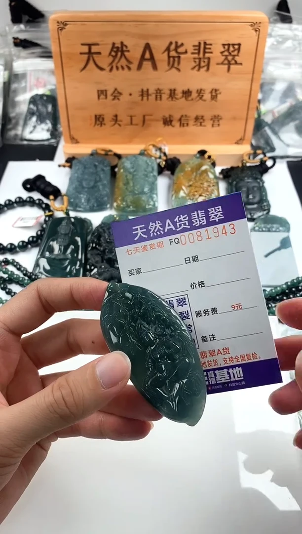 颈饰未镶嵌翡翠