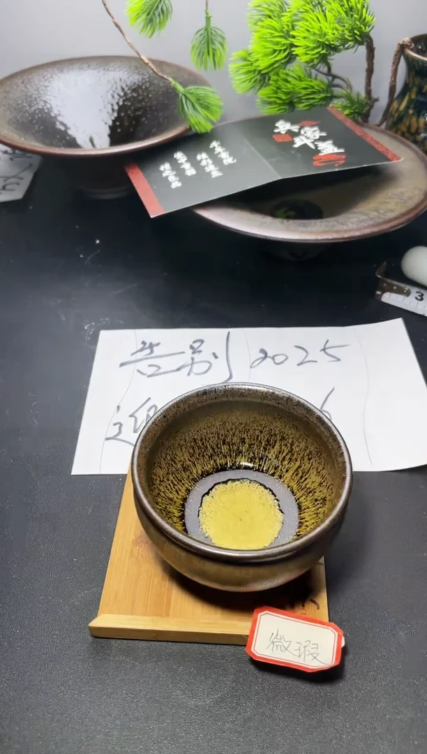 茶盏273（微瑕）叶紫建盏