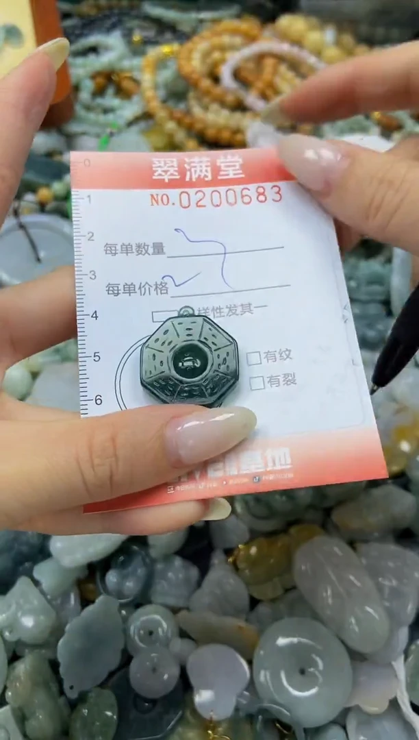 颈饰未镶嵌翡翠闪购0200683