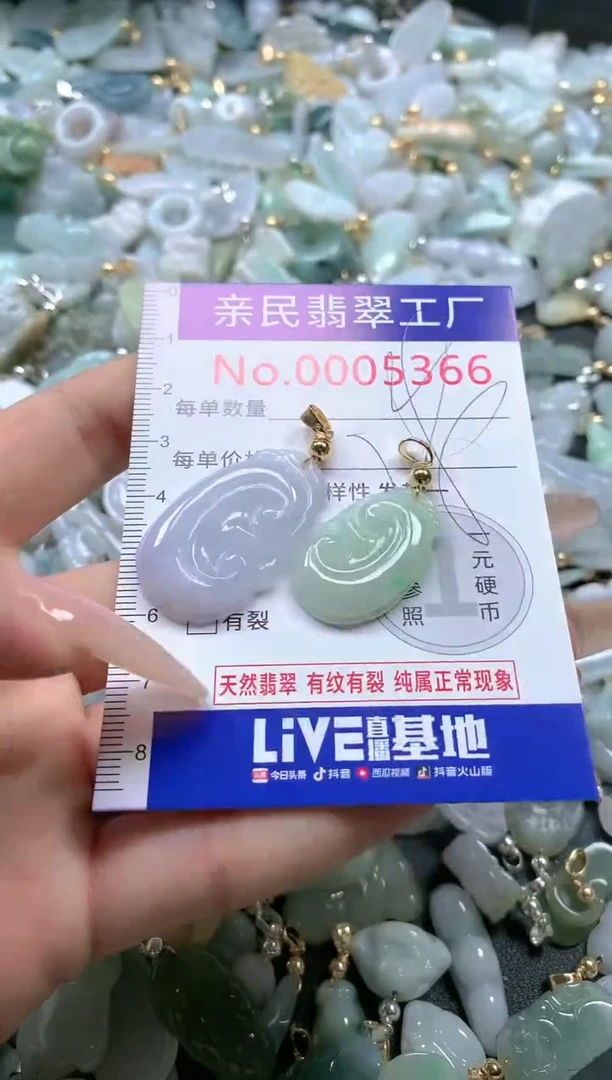 【闪购商品】翡翠吊坠(不含链)未镶嵌5366