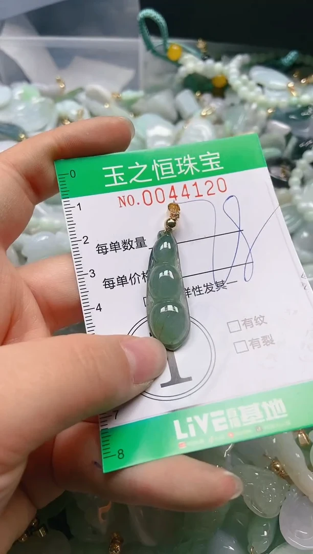 【闪购商品】翡翠颈饰未镶嵌闪购0044120